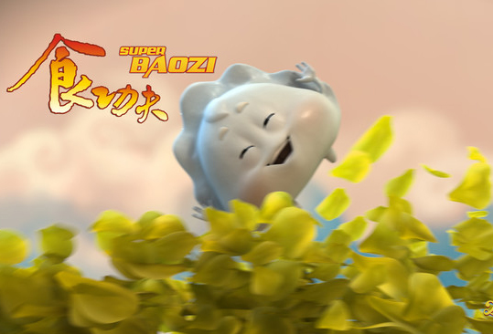 惊!包子也能拍动画!