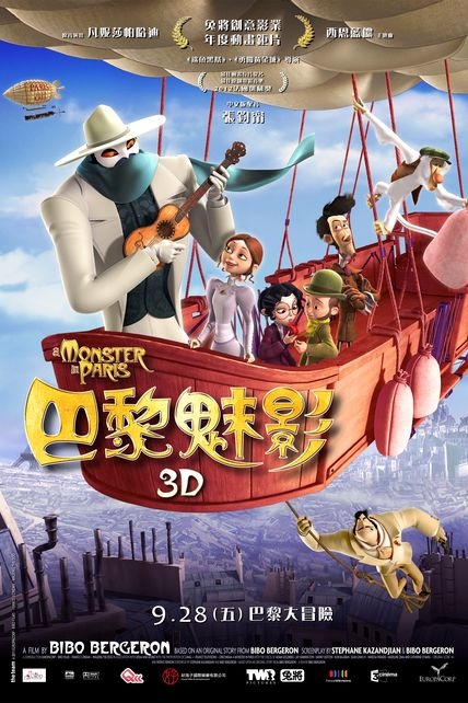 法国年度3D动画巨制《巴黎魅影》