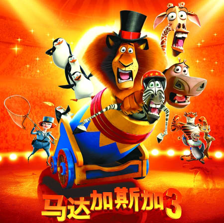 马3锁定8日内地上映 迎合中国观众东北虎成主角