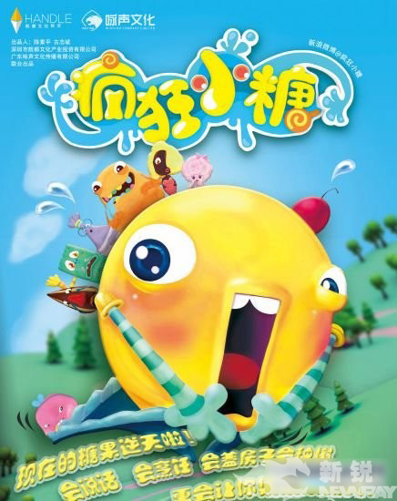 《疯狂小糖》逆袭《海绵宝宝》