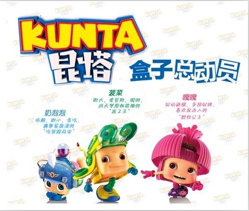 《昆塔》八月全国公映