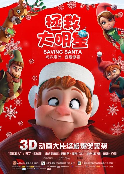 好莱坞3D动画《拯救大明星》本周末强势登场
