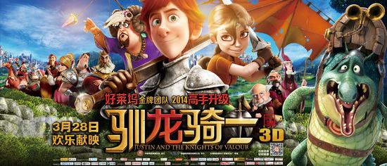 3D动画《驯龙骑士》国内热映 开启龙热潮