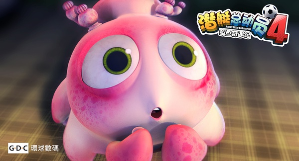 3D动画《潜艇总动员4:章鱼奇遇记》重磅出击六一档