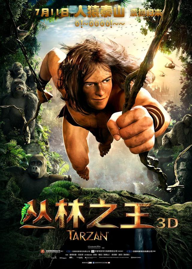 泰山百岁诞辰 3D版人猿泰山劲爆来袭