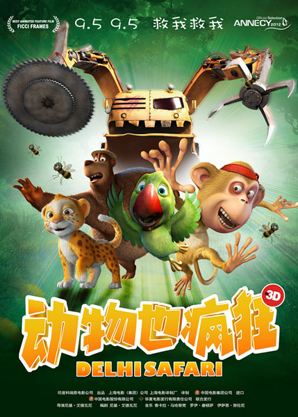 3D动画《动物也疯狂》曝光最新中文预告 9.5日登陆全国院线