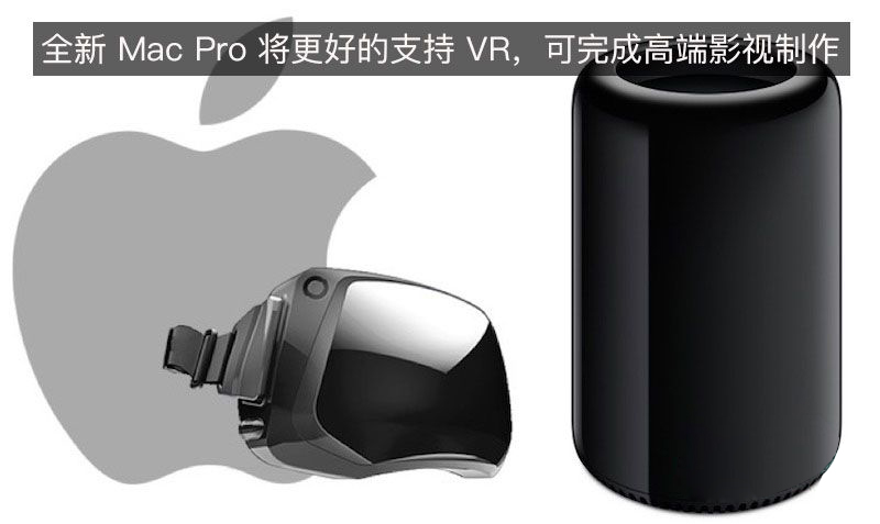 Mac Pro概念图