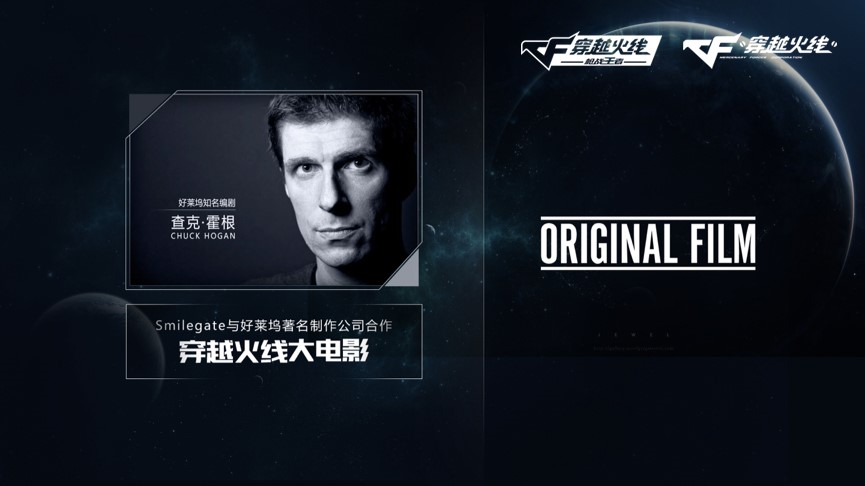 穿越火线大电影