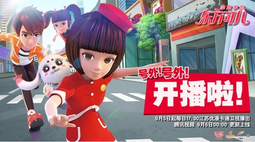 东方可儿开播宣传图