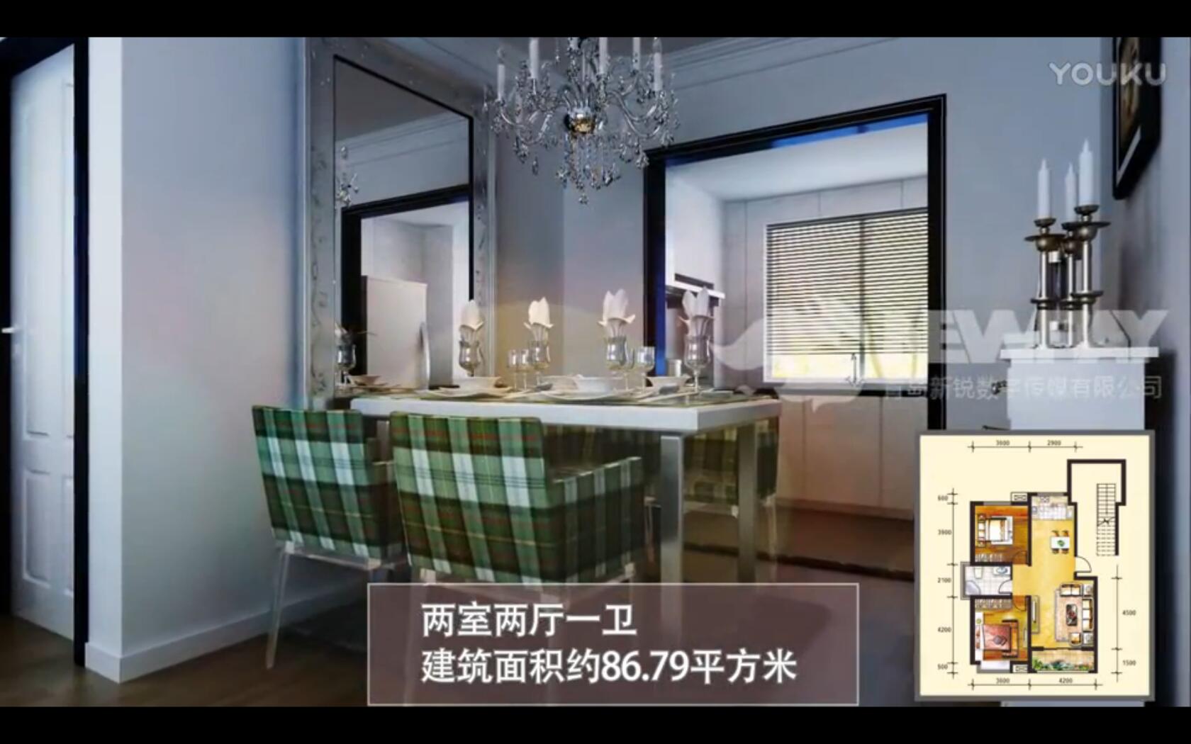 三维样板间
